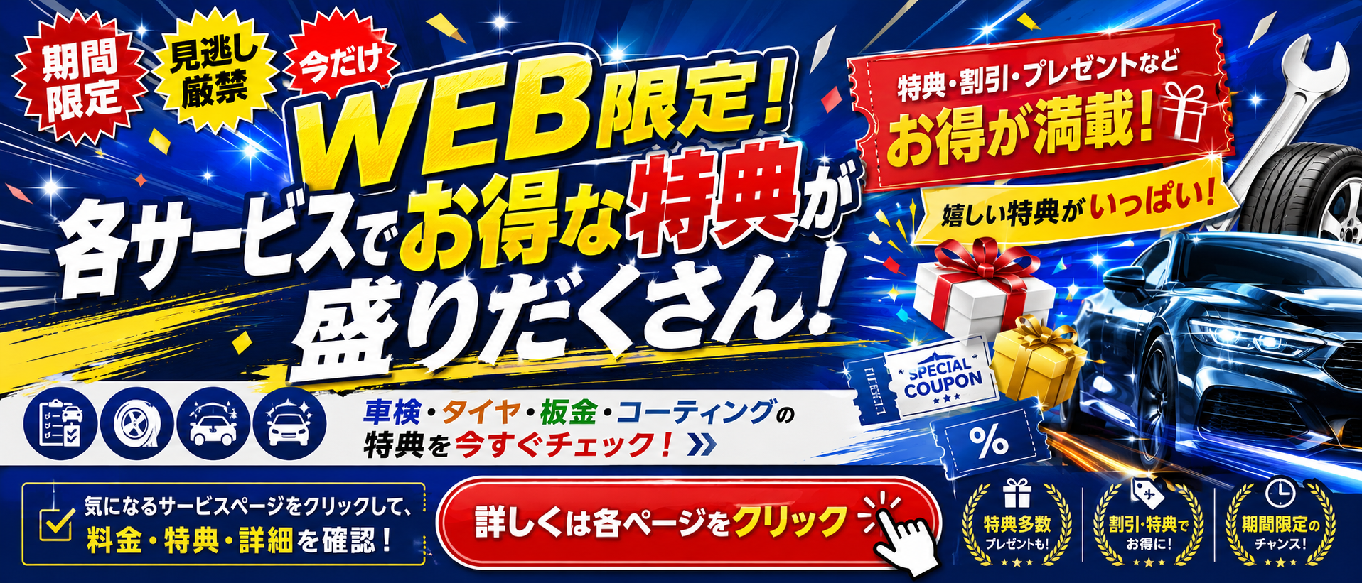 カーファクトリー幕張店