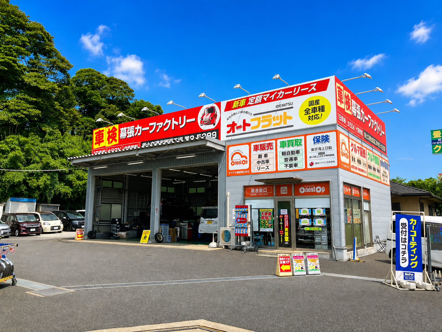 カーファクトリー幕張店 店舗外観｜千葉県習志野市鷺沼