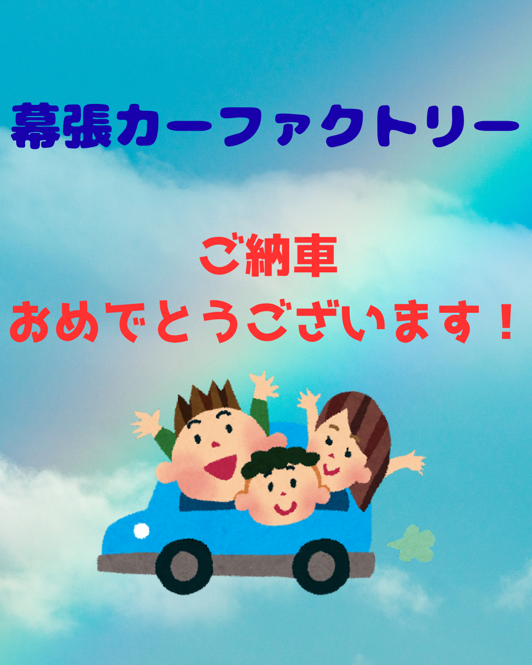 車の買取、販売も行っております！