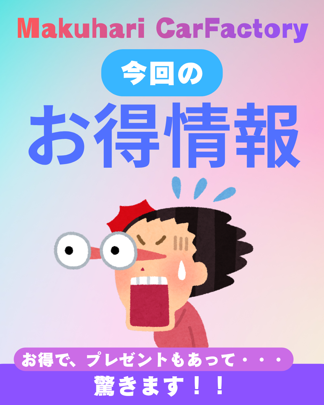 【アポロステーションカード】キャンペーン