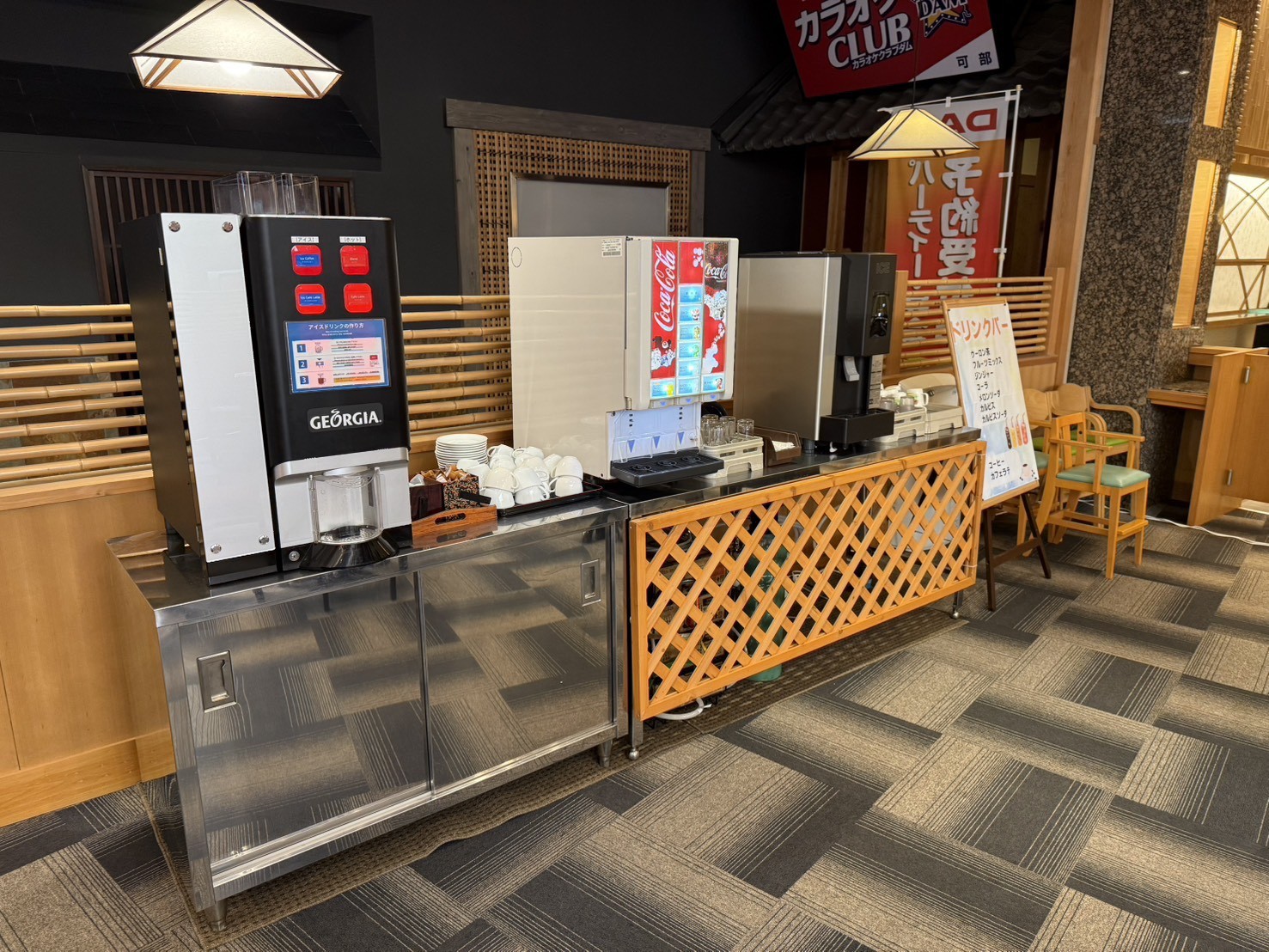 ドリンクバー