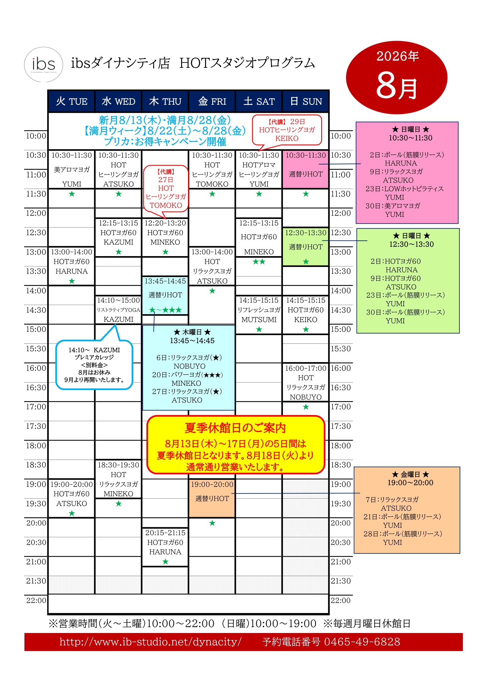 今月分
