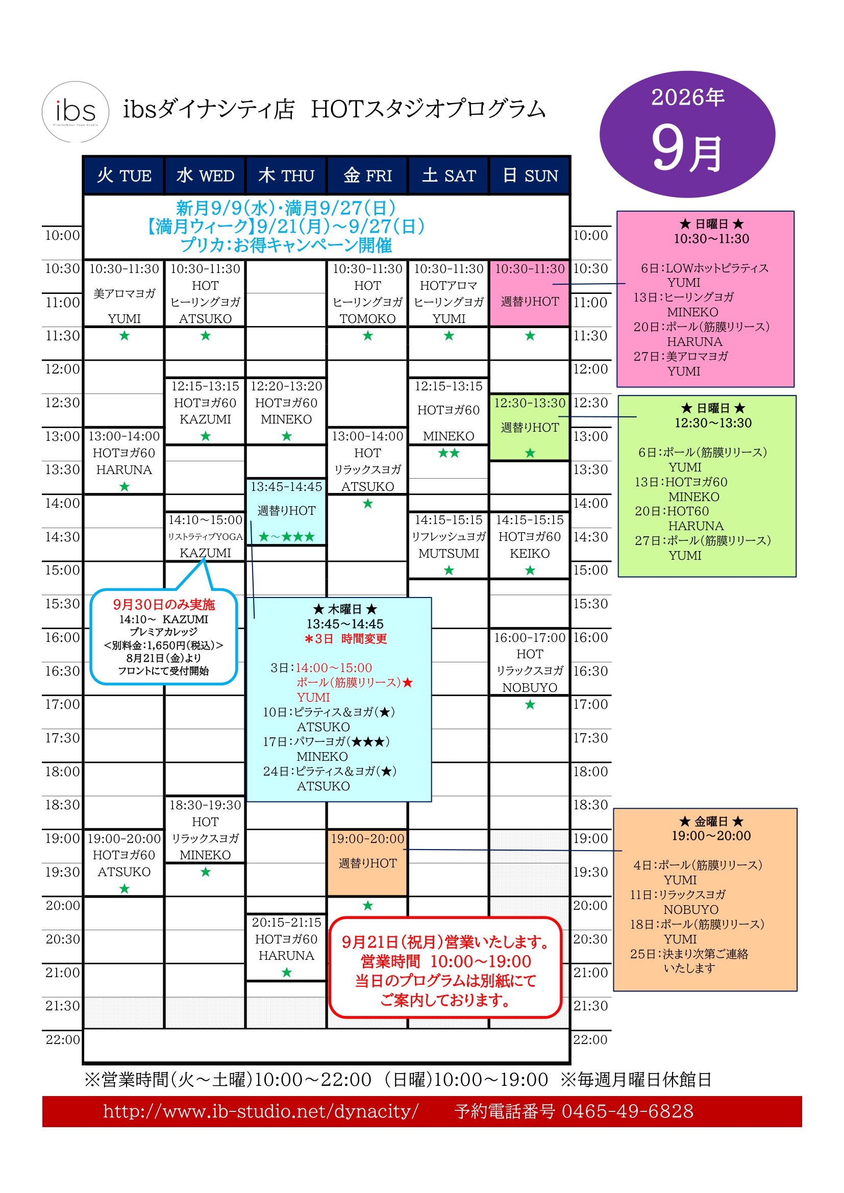 翌月分